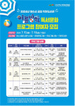여수시 공립 작은도서관, ‘여름방학 독서문화 프로그램’ 참여자 모집