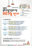 작은도서관에서 만나는 ‘미술강좌’