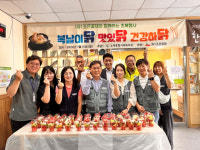 여수소라종합사회복지관, 초복 행사