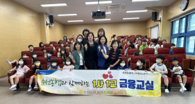 순천농협, 왕지초 유치원·1학년생 대상 ‘1사 1교 금융교실’ 성료