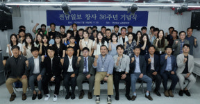 전남일보 창사 36주년 미디어 기업 역량 강화