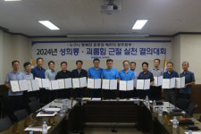 코레일 광주본부, 성희롱·괴롭힘 근절 결의대회