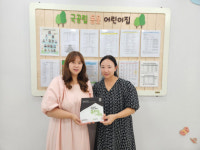 굿네이버스, 동운어린이집에 ‘좋은이웃’ 현판
