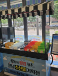 전남도, 서울 동행상회서 수산물 팝업스토어 운영
