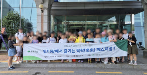 광주가정위탁지원센터, 위탁가정 나들이 행사 실시
