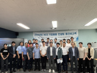 광융합산업진흥회, NCS 기업활용 컨설팅 보고회