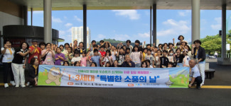 빛고을노인건강타운, ‘어린이 일일 체험캠프’ 성료