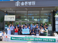목포 솔튼병원, 사회복지협의회 장애인 환경개선 지원