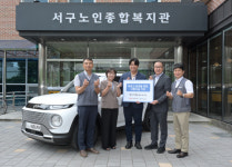 HDC현대산업개발, 광주 서구노인종합복지관에 차량 지원