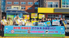 광주 북부경찰, 유관기관 협력 교통안전 캠페인