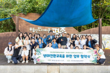 동아여중, 무등산평촌마을영농조합과 생태전환교육 협약