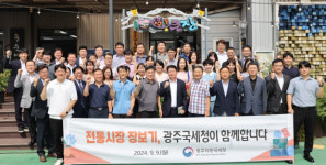 “내수 회복을…광주국세청 전통시장 장보기