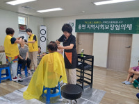 담양군 용면 지역사회보장협의체, 찾아가는 미용 봉사