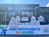 농협 진도군지부, 진도자활센터에 이웃돕기 물품 기탁