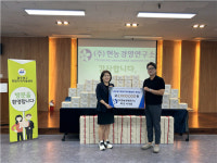 현농경영연구소, 광주북구희망지역자활센터에  후원금 기부