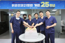 밝은안과21병원, 개원25주년 기념식 개최