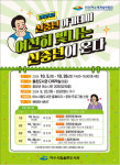 여수시립율촌도서관, ‘신중년 아카데미’ 운영
