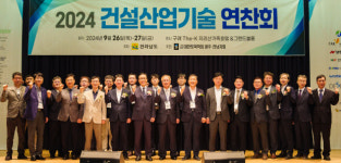 전남도, 구례서 건설산업기술 연찬회