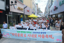 광주 동구 충장동, 2024년 주민총회·시내로 마을총회 성료