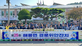 순천시 해룡면 경로위안잔치 개최
