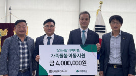 전남건축사회, 초록우산에 가족돌봄 아동 지원금