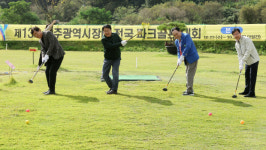 전국파크골프대회>파크골프 동호인 광주 총집결…‘스포츠 관광도시’ 도약