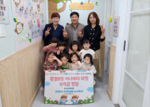 광주 남구 구립 아이뜰어린이집, 아나바다마켓 수익금 기탁