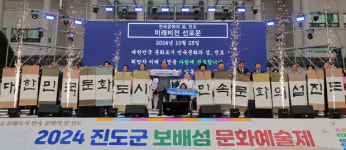 대한민국 문화도시 미래비전 선포식