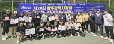 제20회 광주시장배 생활체육 테니스대회 성료
