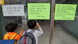 편의점 할아버지의 손편지 “꼬맹이들 건강하길”