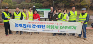 밀알중앙회 강사랑대학, 평두메 습지 정화활동