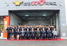 나주소방, 반남119지역대 신청사 준공식