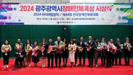 광주시장애인체육회, 장애인 체육 발전 공로 62명에 표창