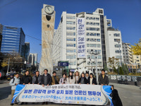 광주관광공사, 일본 주요 언론사 대상 팸투어