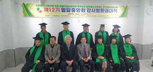 강사랑환경대학 12기 수료식