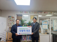 건협 광주전남지부, 늘조은지역아동센터 성금 전달