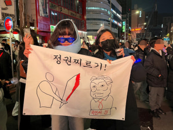 '尹 탄핵집회' 광주 금남로서 펼쳐진 ‘재밌는 시위’