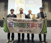 진도 길은푸르미 마을 ‘2024 농촌 살아보기’ 최우수상