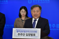 광주글로벌모터스 주주단 “노조 파업 시 강력 대응”