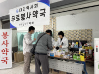 전남도약사회, 무안공항 1층서 무료 봉사약국 운영