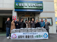 무진새마을금고, 광주 방림1동에 명절맞이 쌀 후원