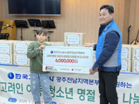 한국가스공사 광주전남본부, 고려인 어린이들에게 설 명절 선물