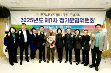 인구보건복지협회 광주전남지회, 제1회 정기운영위