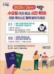 순천시, 수요 여권 발급 시간 확대 운영