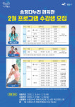 광주 광산구, 송정다누리체육관 프로그램 참가자 모집