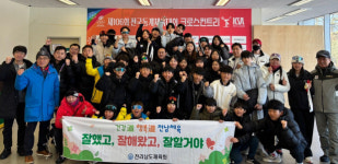 제106회 전국동계체전 전남 역대 최고 득점…종합 7위