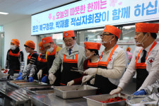 대한적십자사 광전지사, 무료급식소 시범운영 나서