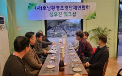 호남환경조경단체연합회, 지역 조경 업계 현안 논의