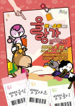 순천시, 원도심 소비 촉진 ‘올랑가?! 별미길!!’ 개최