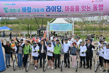 광주 서구, 장애인과 비장애인 함께 한 빛과 바람의 라이딩